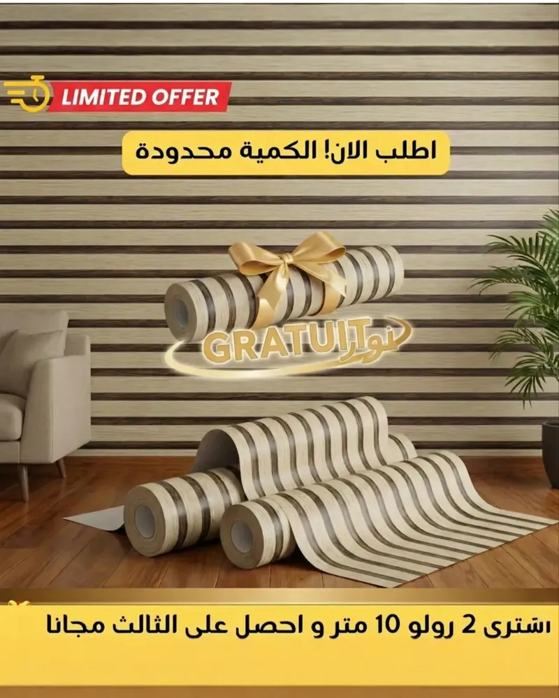 بديل الخشب ذاتي اللصق 